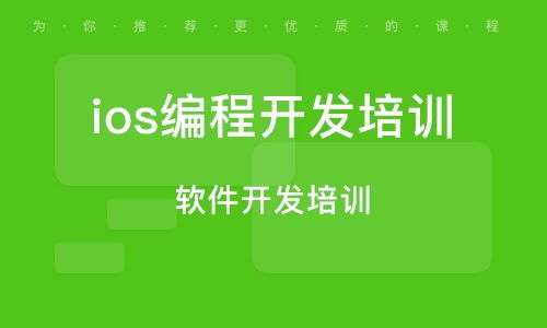 南京Python培訓(xùn) 如何選擇優(yōu)質(zhì)的軟件開(kāi)發(fā)培訓(xùn)機(jī)構(gòu)